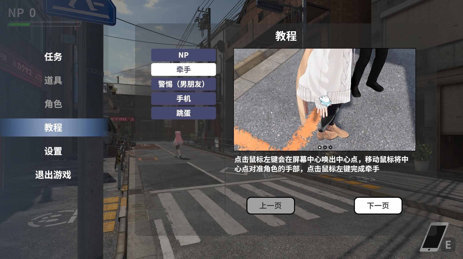 大师NTRMaster 攻略要点 展示图 7
